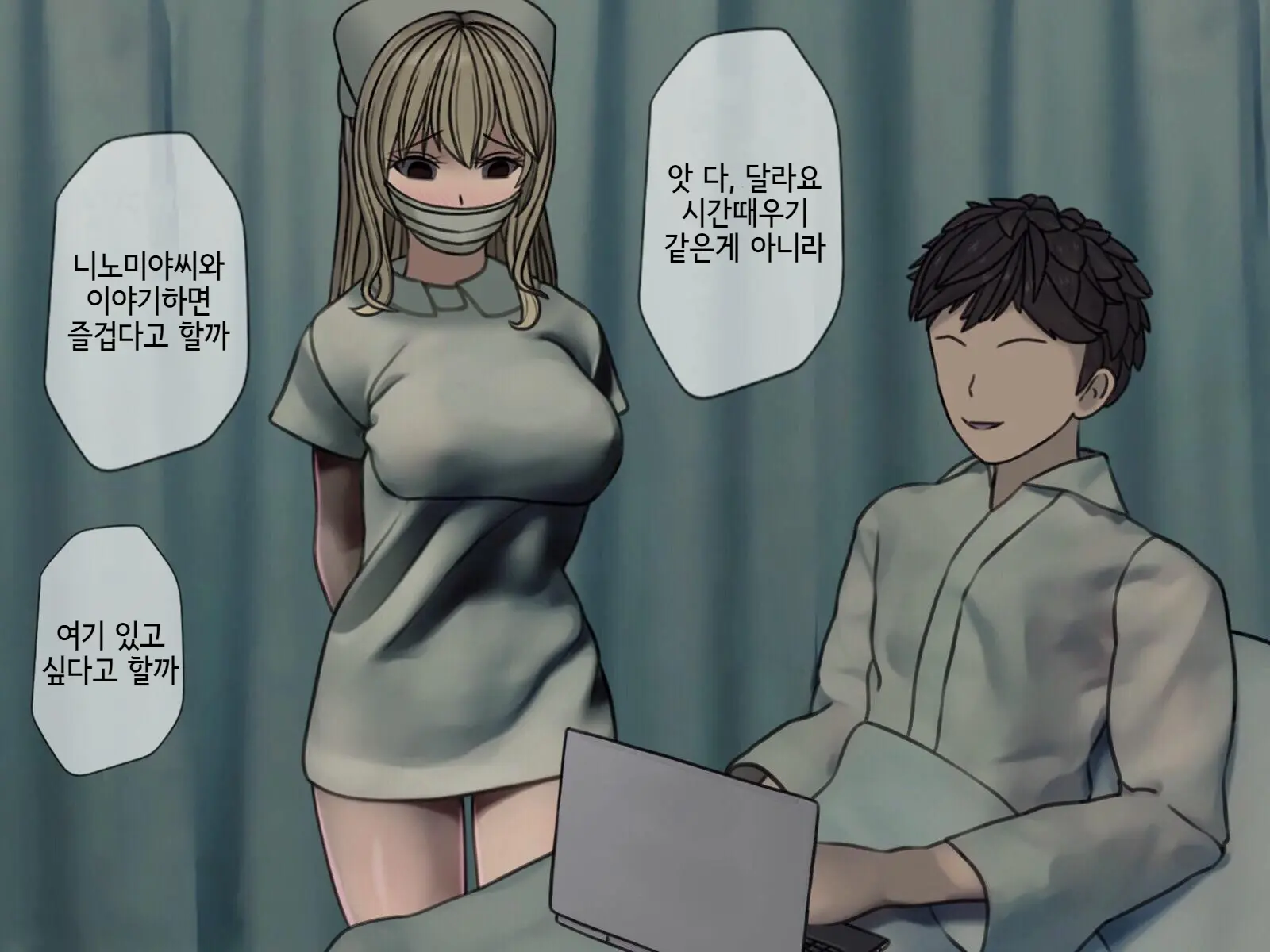 Sakusei Byoutou (3) ~Seikaku Saiaku No Nurse Shika Inai Byouin De Shasei Kanri Seikatsu~ | 착정병원3~ 성격 나쁜 간호사들밖에 없는 병원에서 사정관리생활~